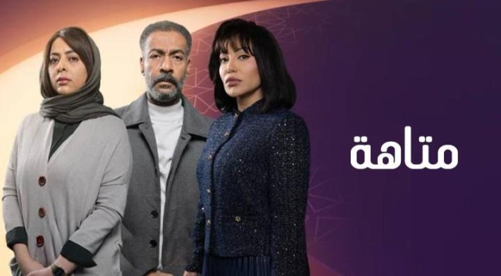 مسلسل متاهة الحلقة 3 الثالثة